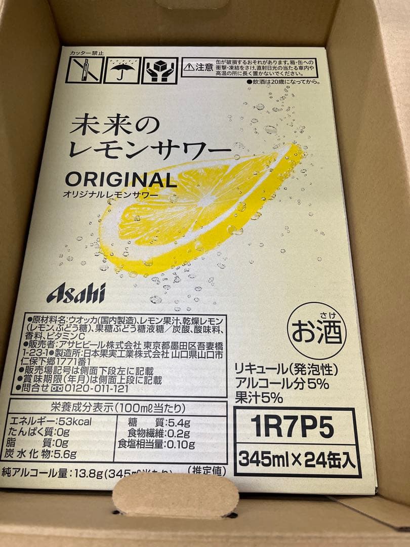 アサヒ 未来のレモンサワーオリジナル345ml24本入り1ケース