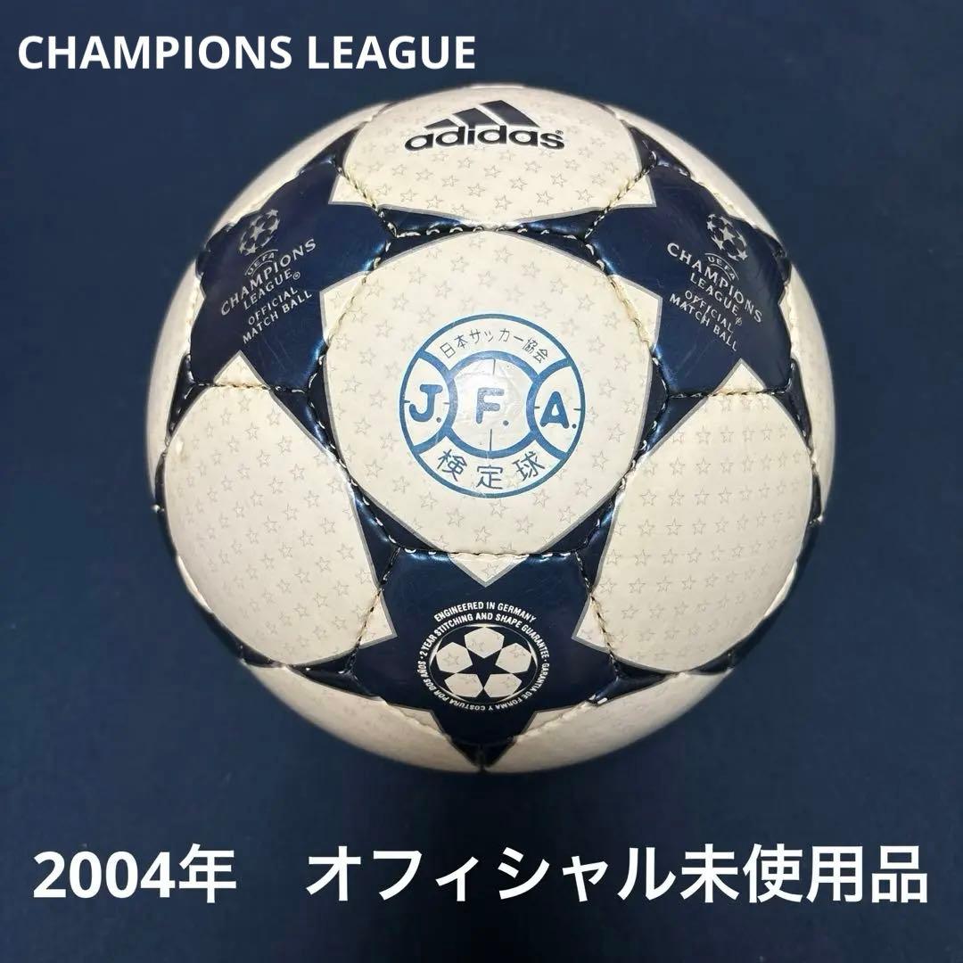 adidas チャンピオンズリーグFINAL オフィシャル2004年製　未使用品