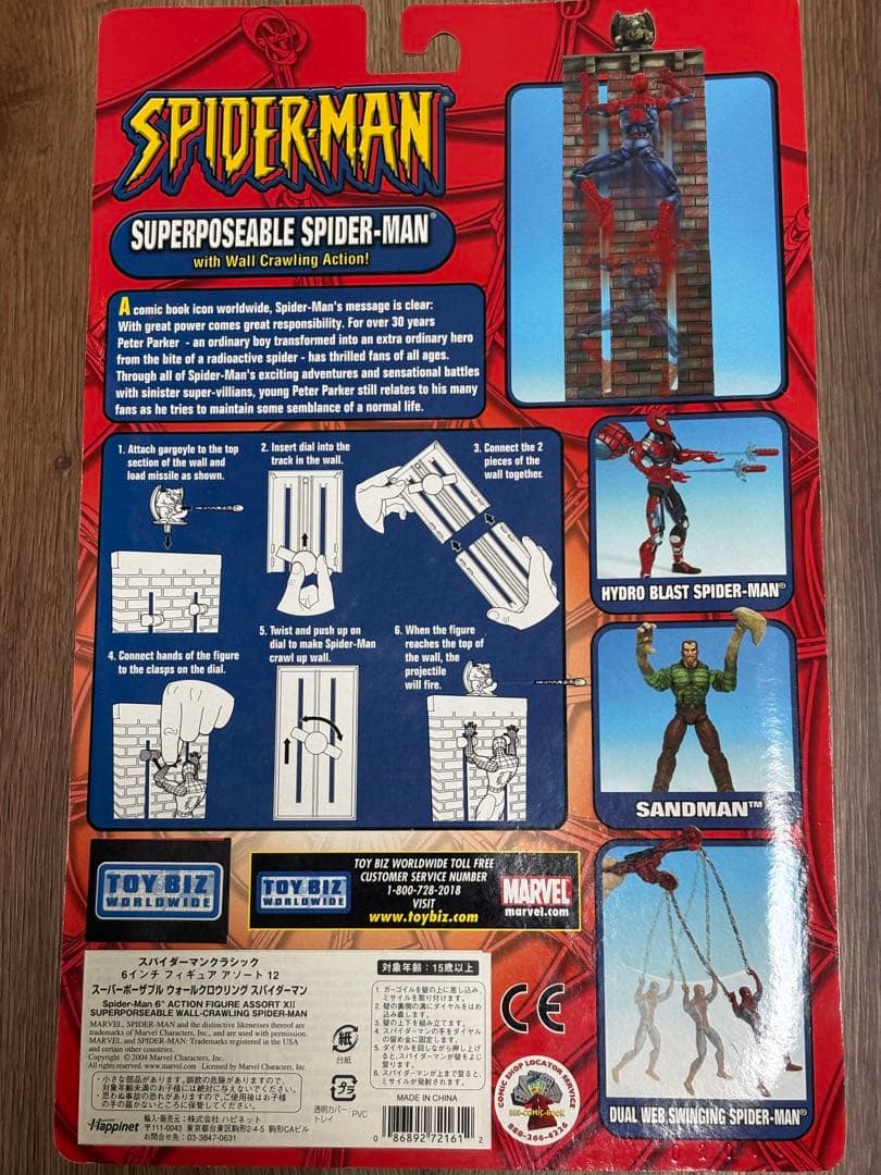 【正規品】トイビズ スーパーポーザブル スパイダーマン フィギュア hasbro