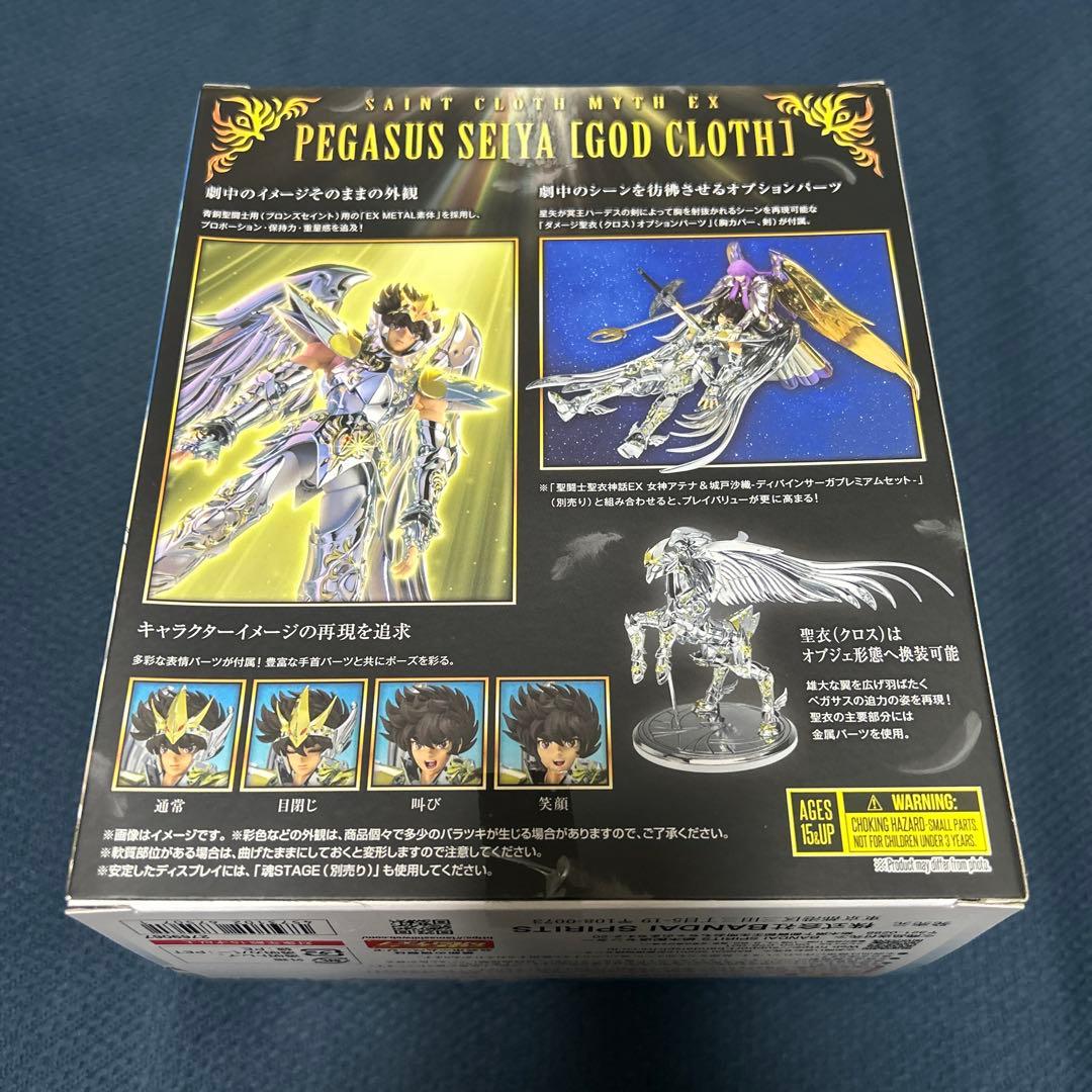 聖闘士聖衣神話EX 聖闘士星矢 ペガサス星矢（神聖衣）