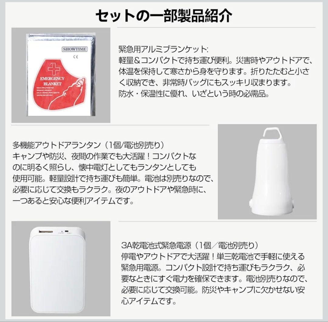 防災グッズ 防災セット 避難リュック 地震対策 大容量リュック