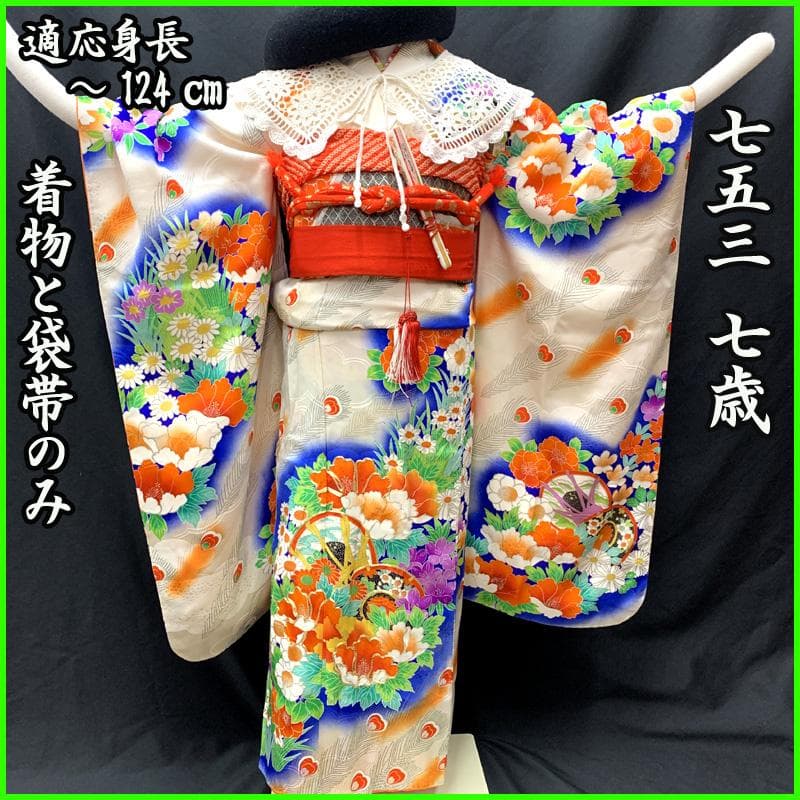 506ag3着物&長襦袢□七五三 七歳 女児 金彩 花 鼓 孔雀羽□良好