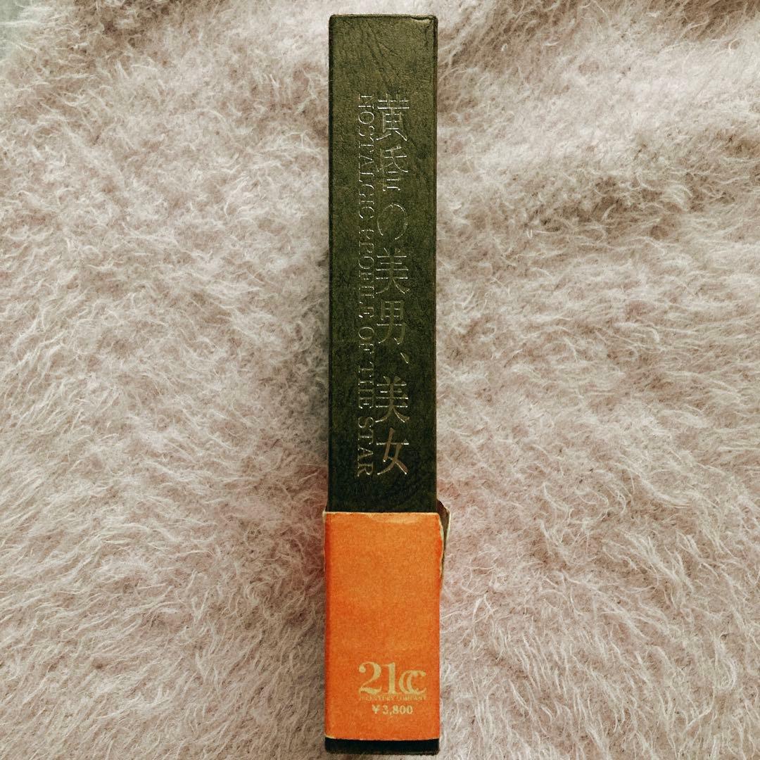 黄昏の美男 美女 ANTIQUE POSTCARD COLLECTION