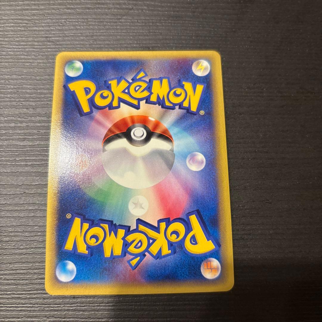 デンリュウ ★ 拡張パック第3弾 海からの風 049/087