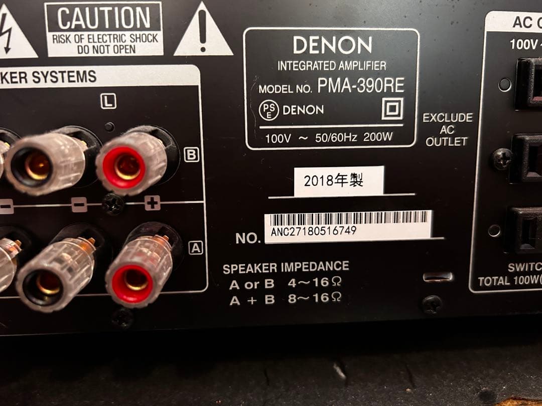 DENON プリメインアンプ PMA-390RE シルバー