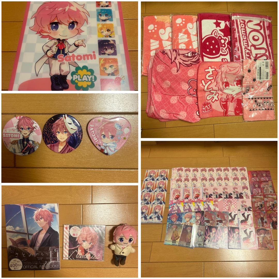 すとぷりグッズ まとめ売り バラ売り可