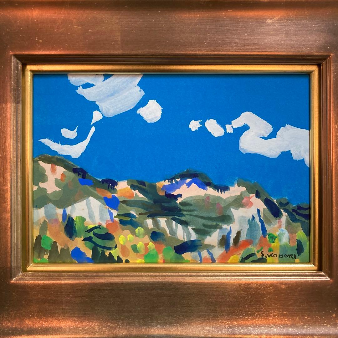 【真作保証】小堀進「青空」水彩画 直筆サイン シール有り 絵画