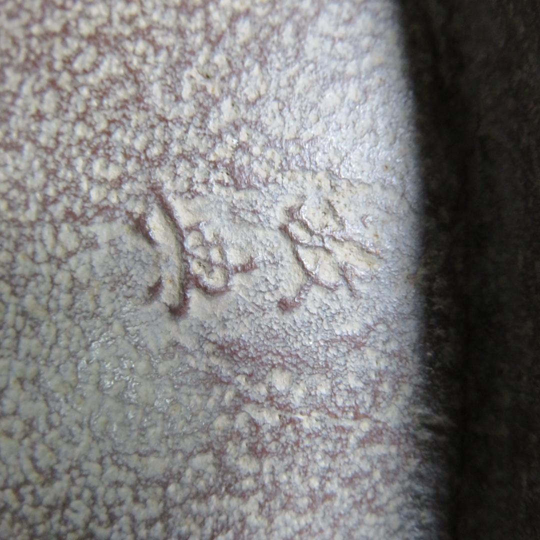 茶釜 唐銅 朝鮮風炉 高橋敬典 黒瀬宗康 人間国宝 在銘 木箱 共箱