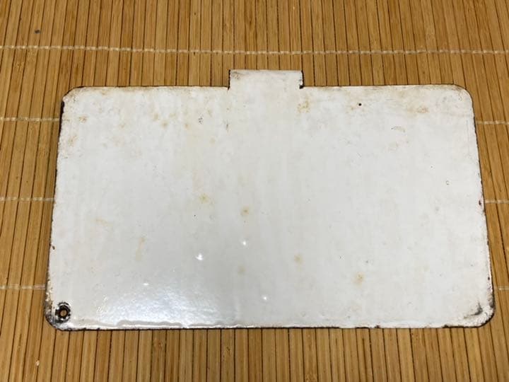 国鉄SL蒸気機関車時代　愛称板　あかしや