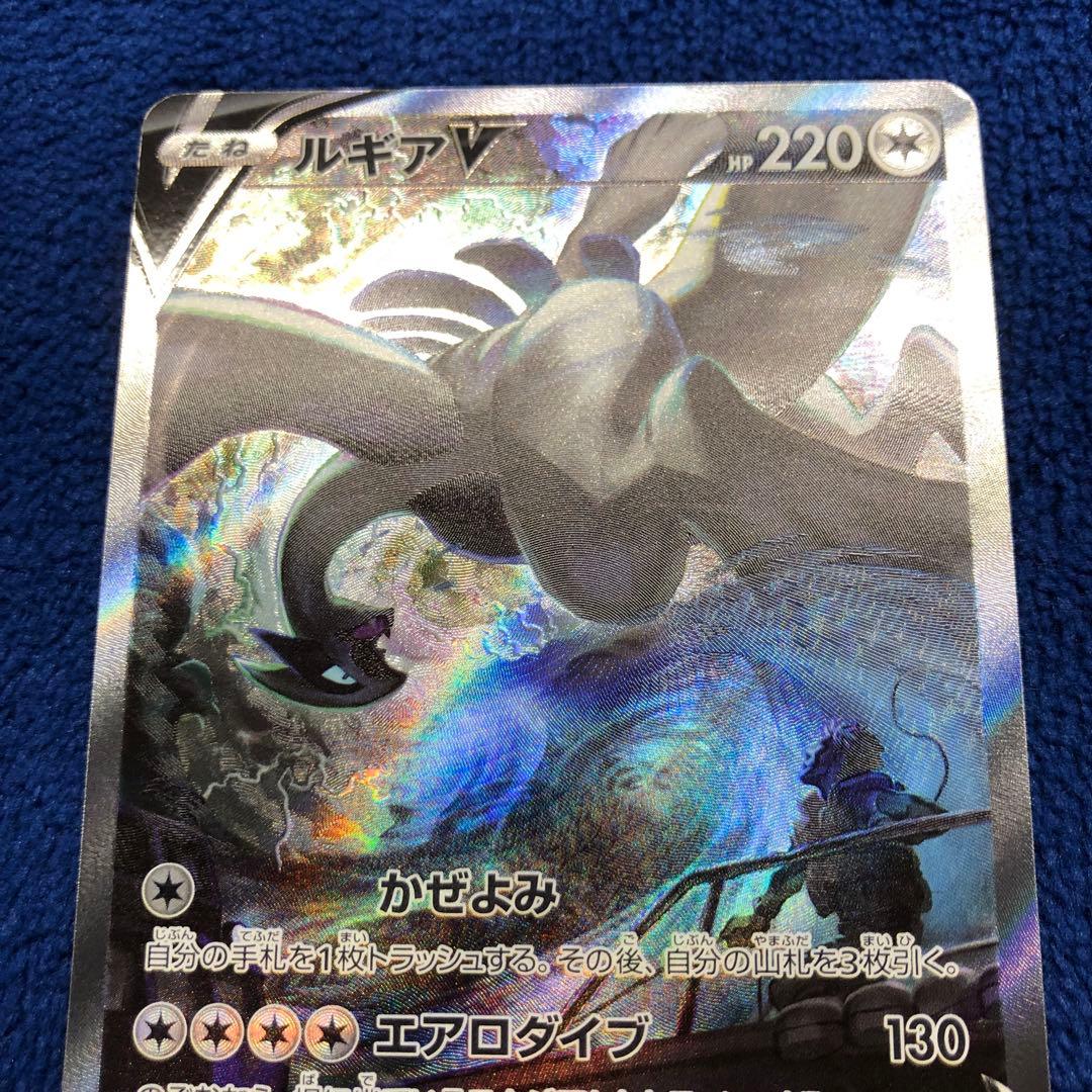 ルギアV SR SA パラダイムトリガー 110/098