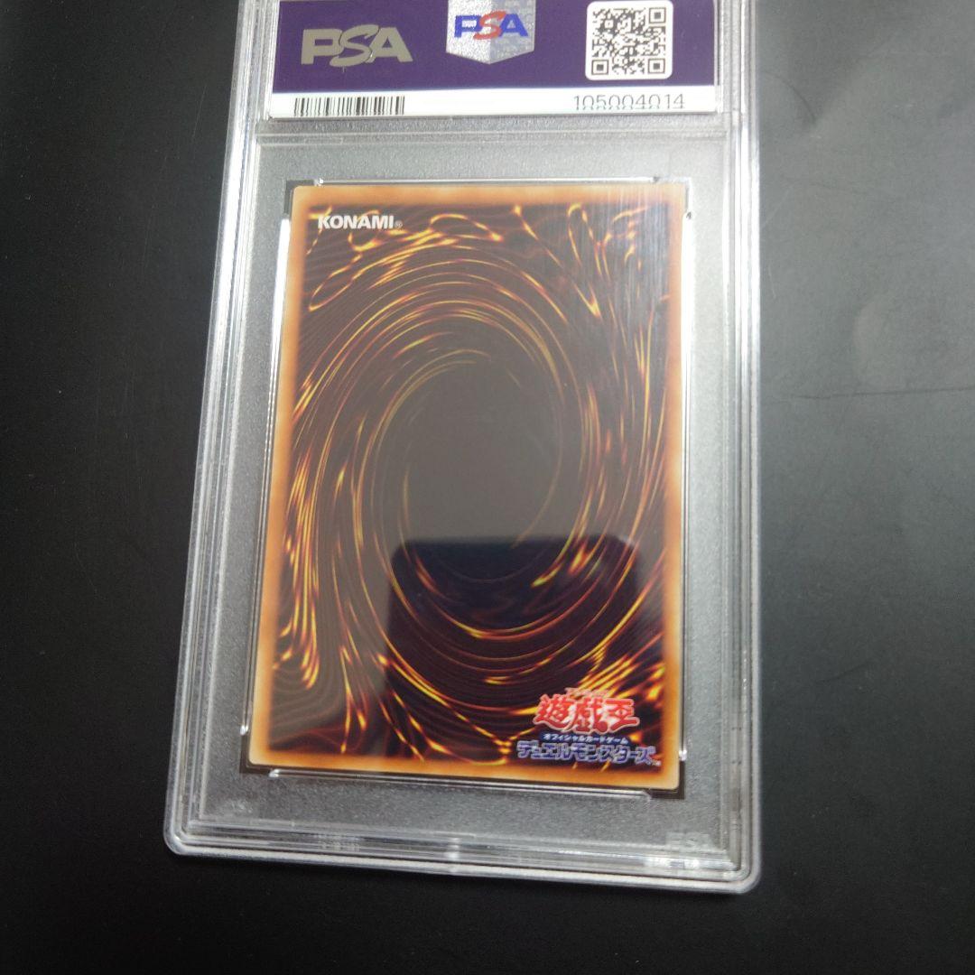 【極美品】　処刑人-マキュラ　PSA9 アルティメットレア