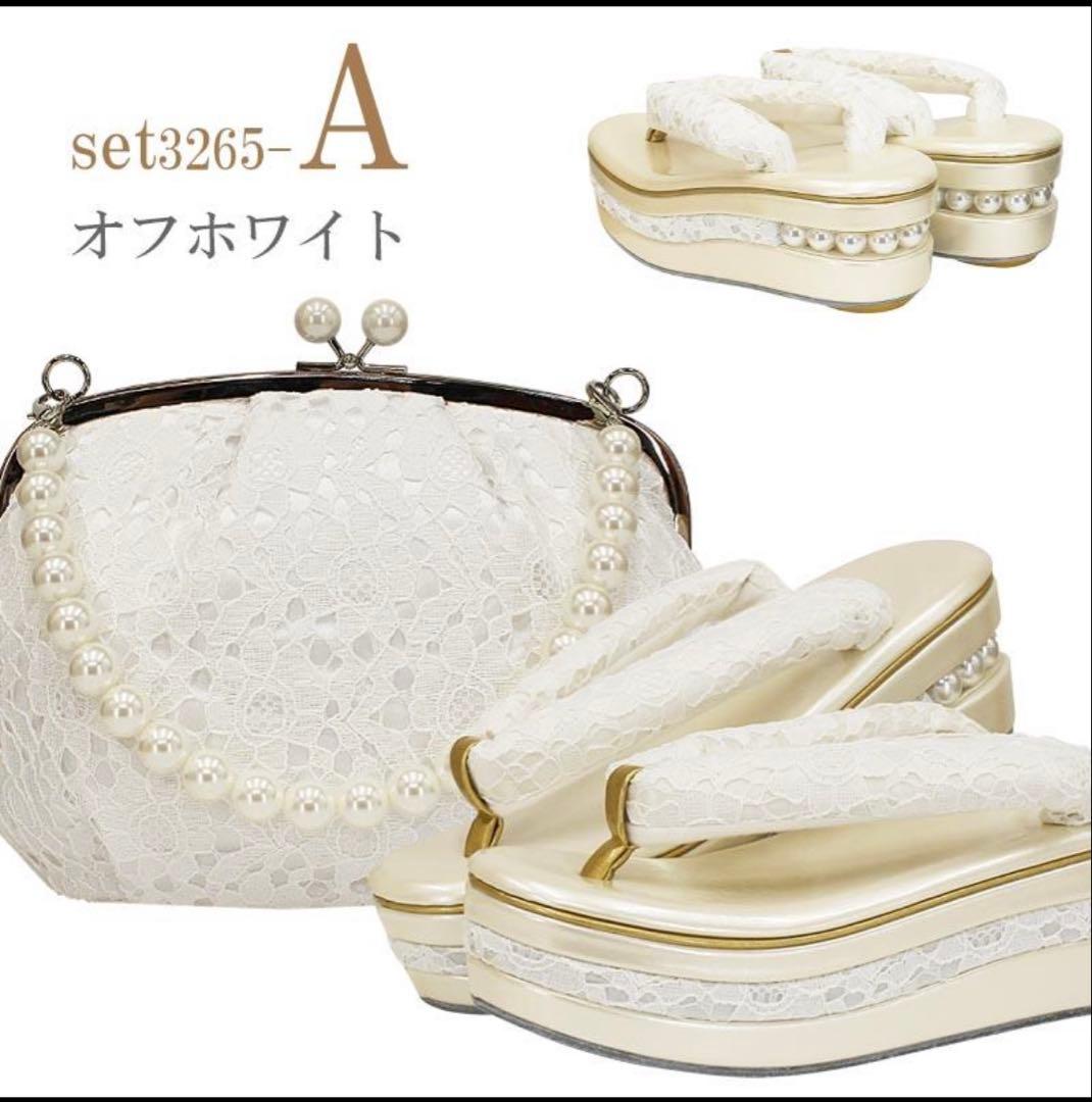 草履(厚底)バックセット　 パール　レース　[オフホワイト]
