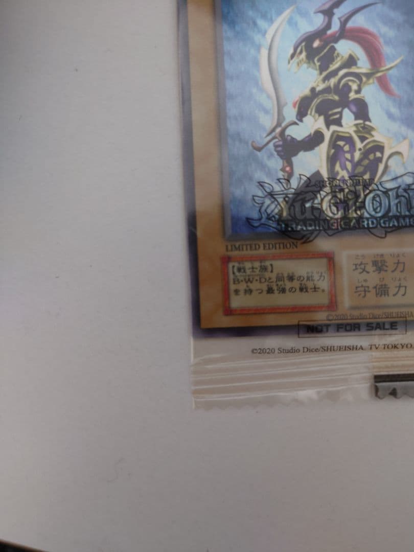 カオスソルジャー ウルトラレア　未開封　EU