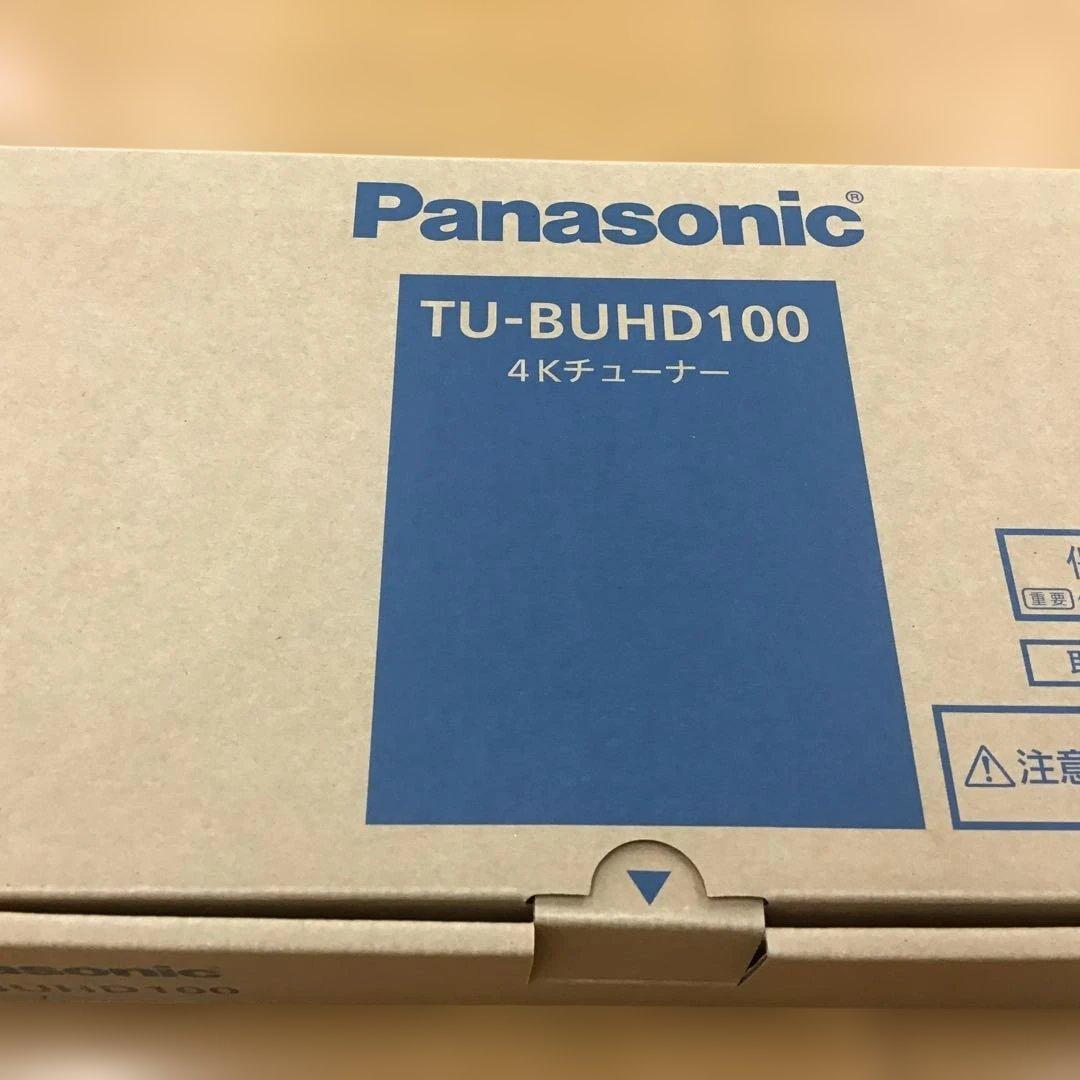 Panasonic 4Kチューナー TUーBUHD100 新品