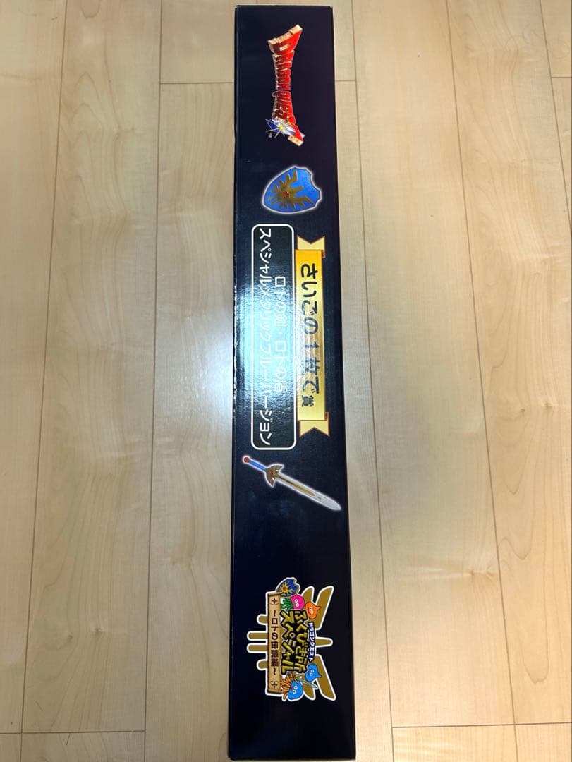 ふくびき所 さいごの1枚で賞 ロトの剣・ロトの盾 スペシャルメタリックブルー