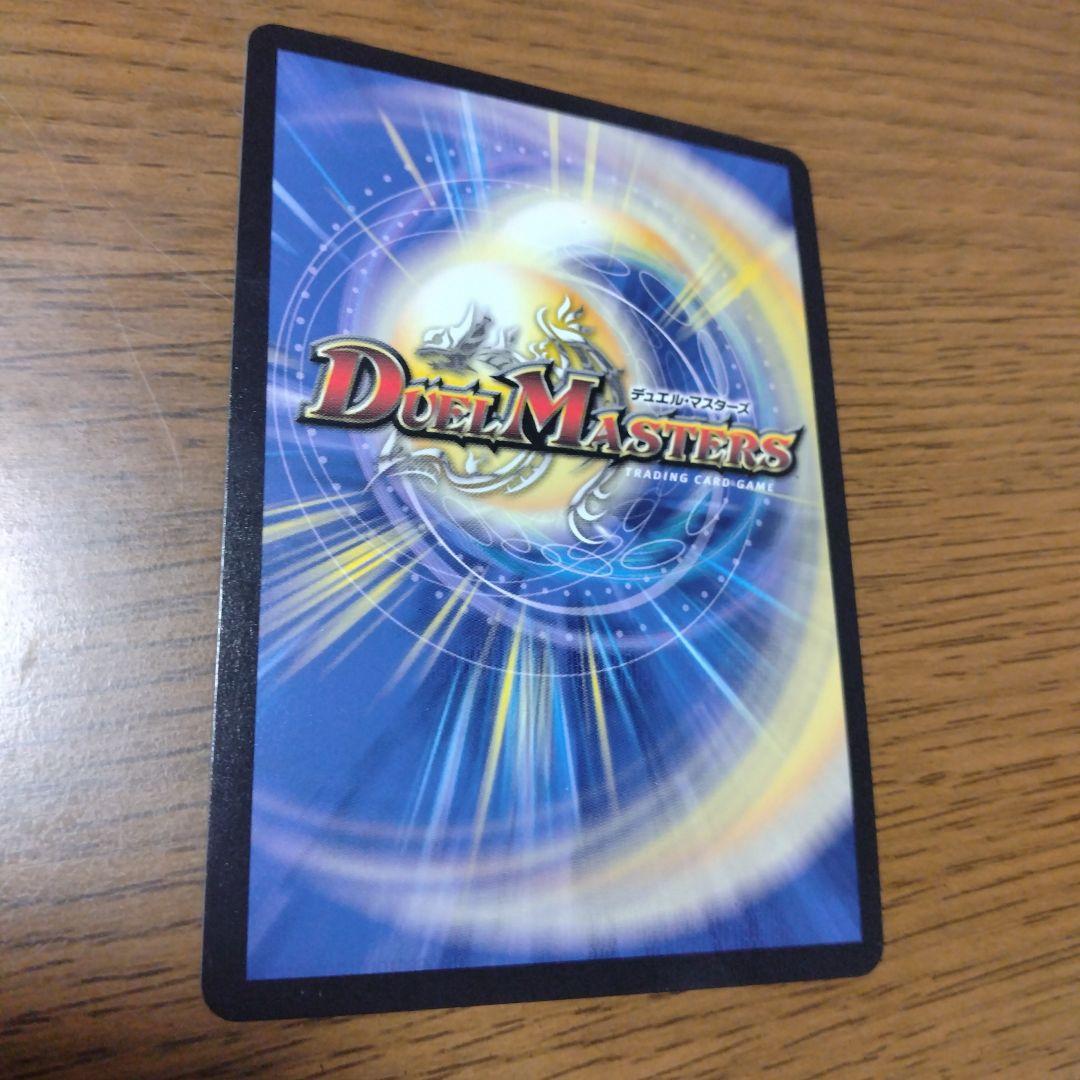 デュエルマスターズ ドリームレア3枚セット