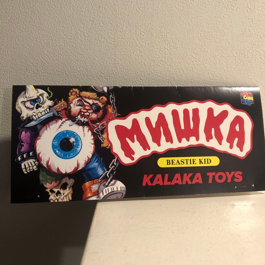 mishka Beastie kid ソフビ