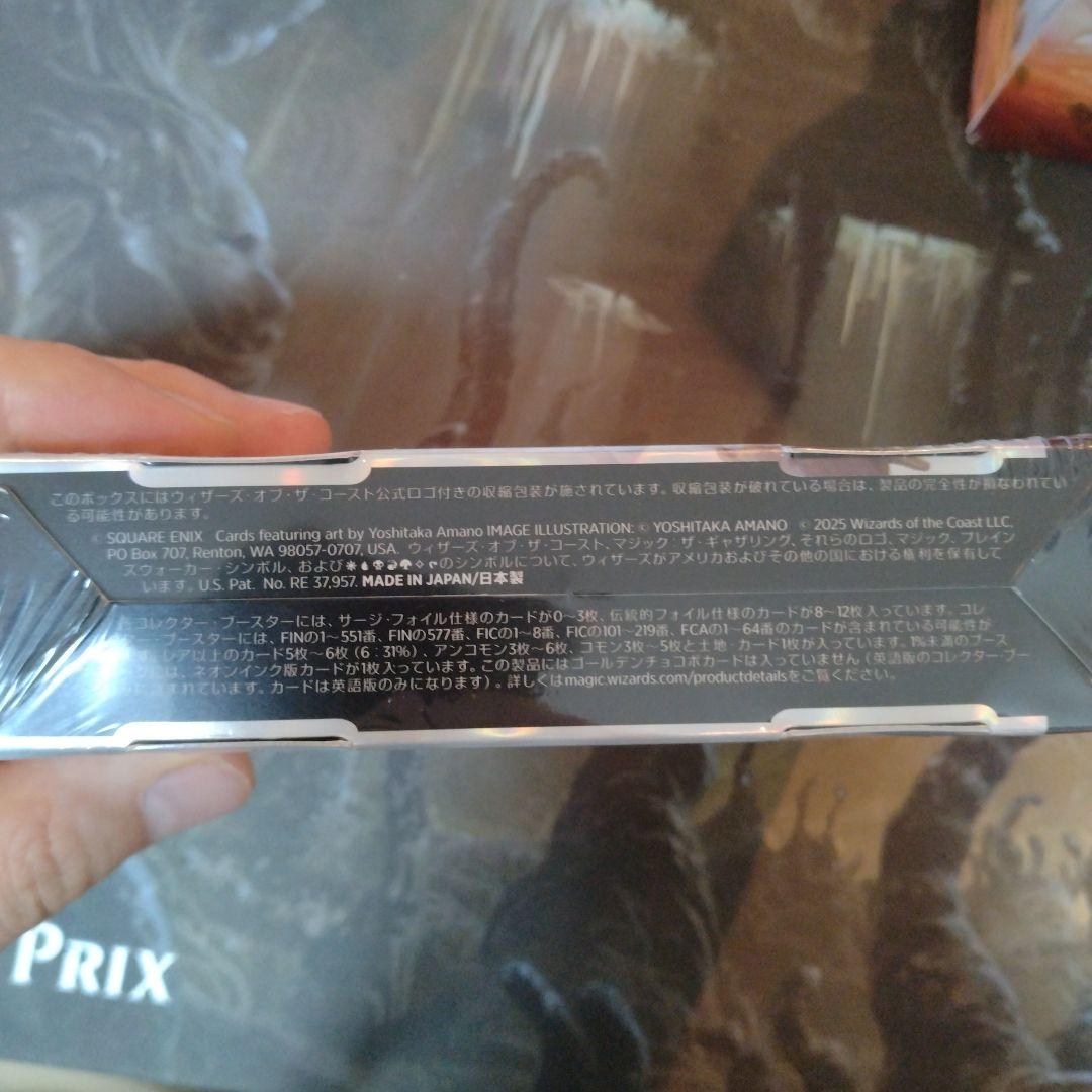 MTG FINAL FANTASY コレクターブースター　日本語 １箱 未開封品