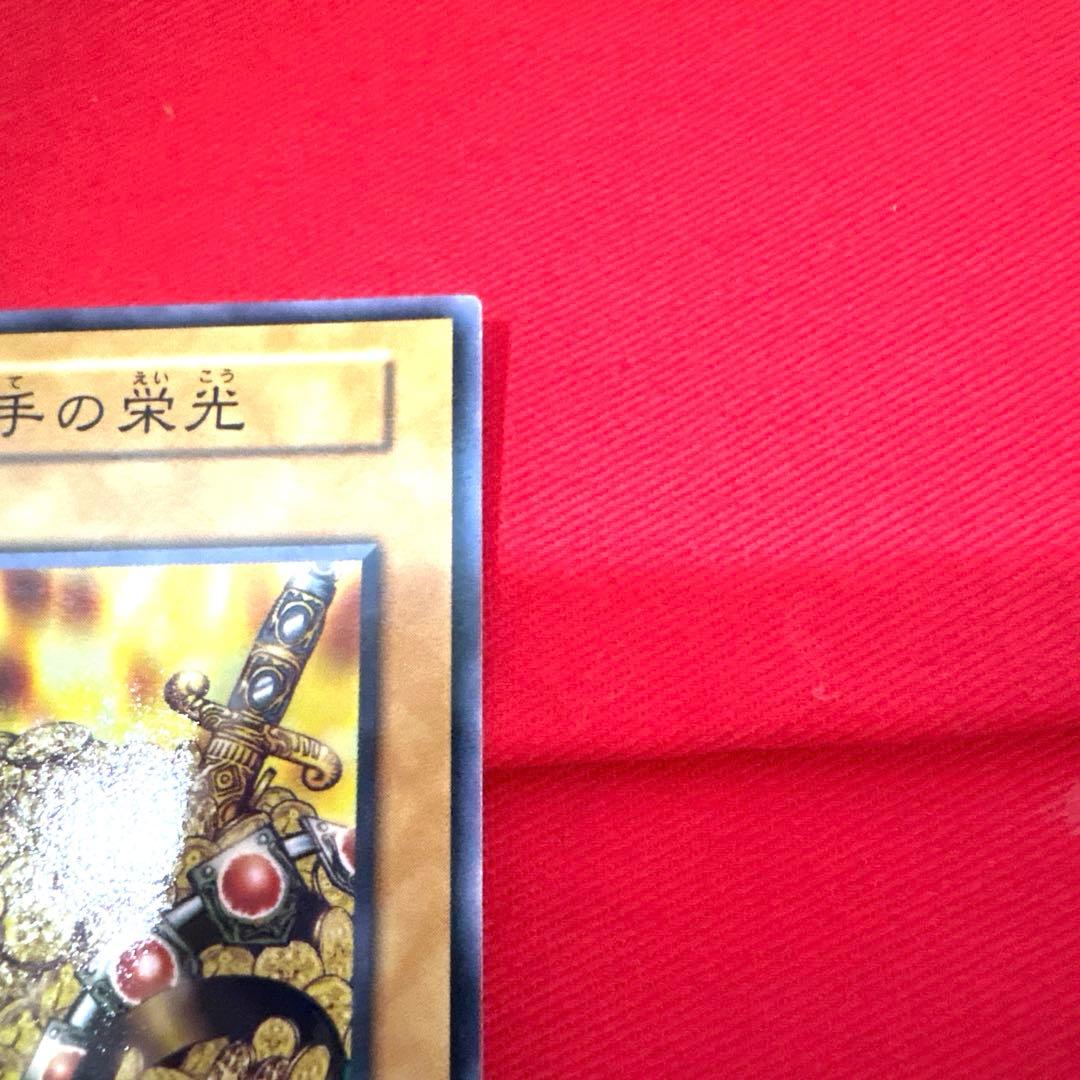 遊戯王 王の右手の栄光 トレカ アテム 城之内 ペガサス 孔雀舞 当時物 賞金