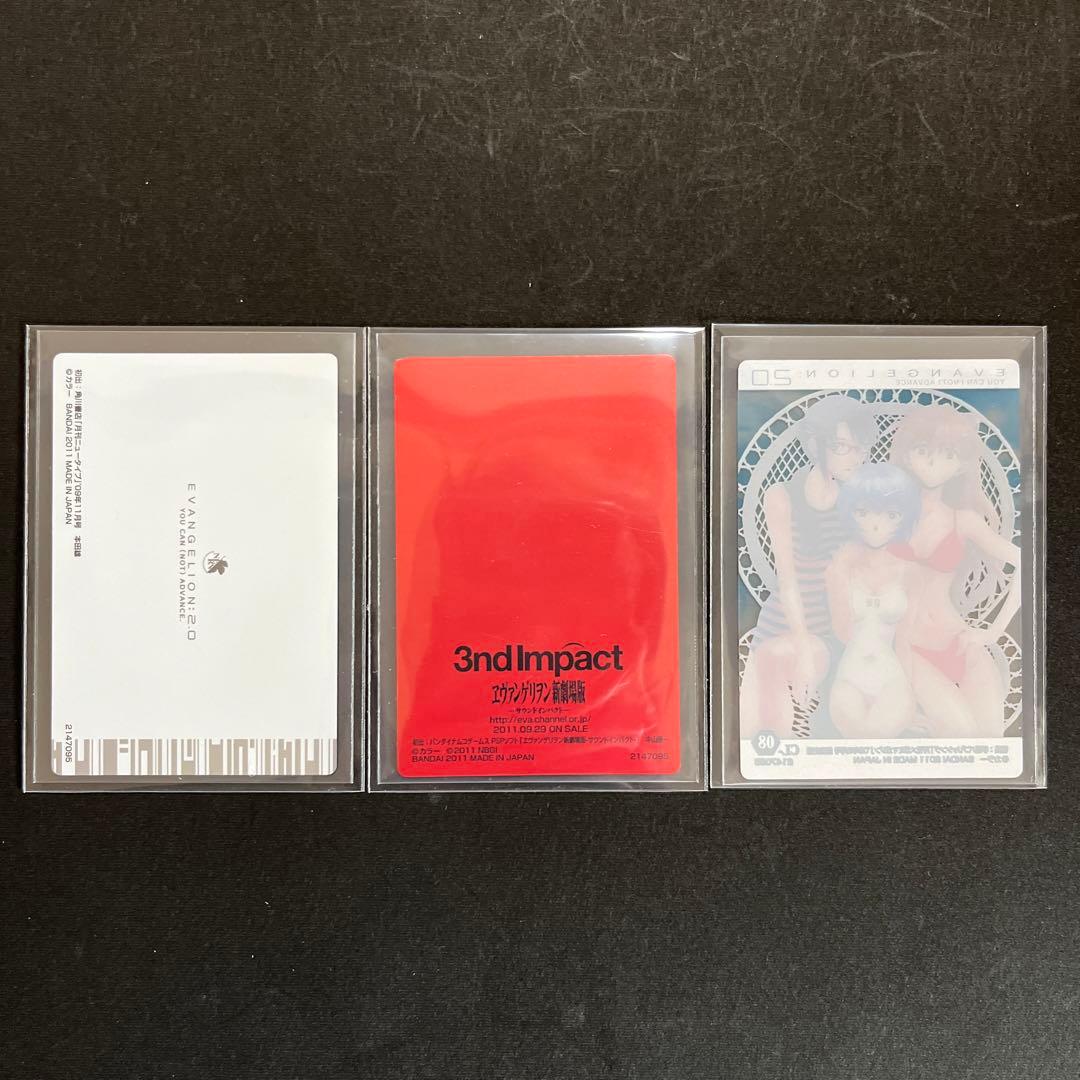 【当時物】エヴァンゲリオン ウエハース SP CL S C 3D