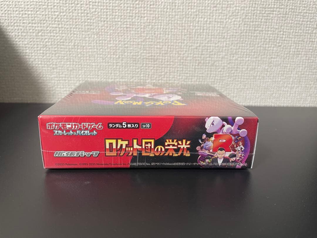 ポケモンカードゲーム ロケット団の栄光