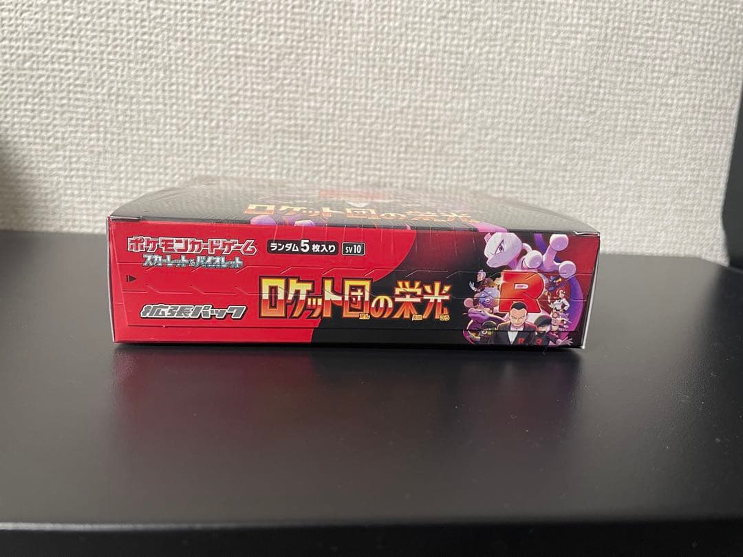 ポケモンカードゲーム ロケット団の栄光