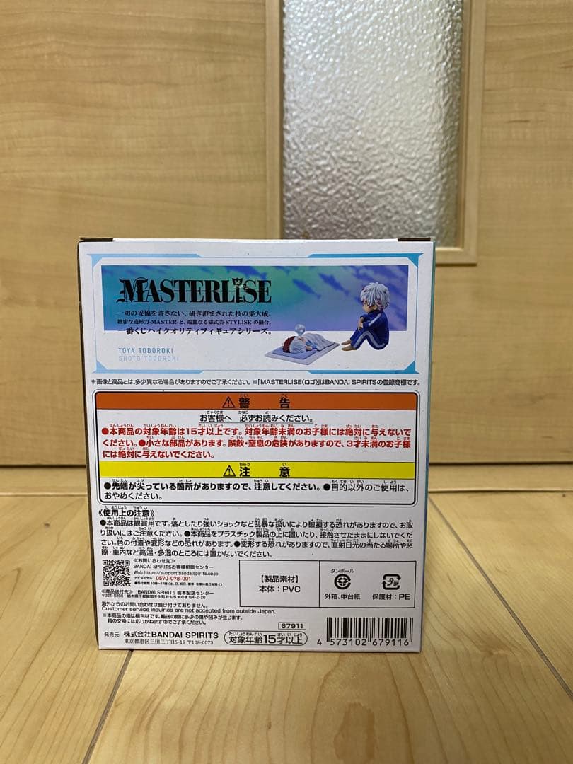 僕のヒーローアカデミア トドロキ フィギュアセット