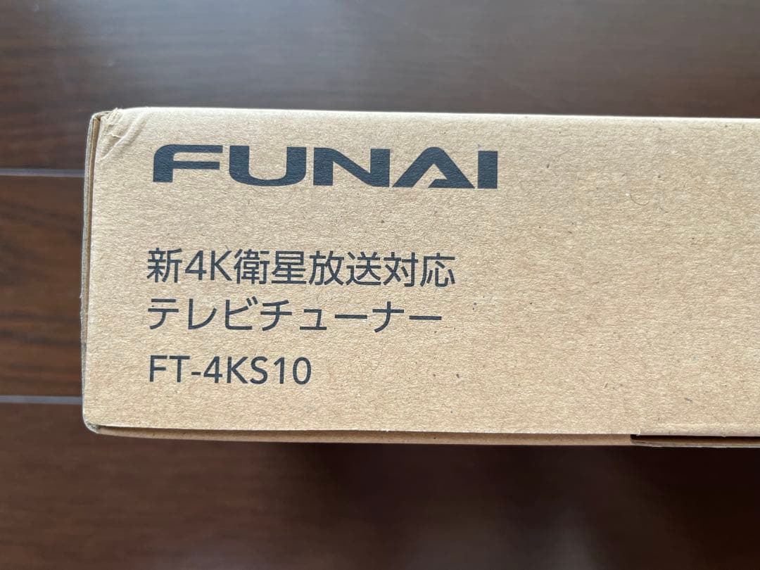 FUNAI 新4Kテレビチューナー FT-4KS10
