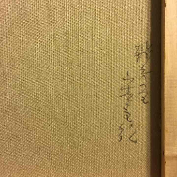 美術 絵画 貴重品