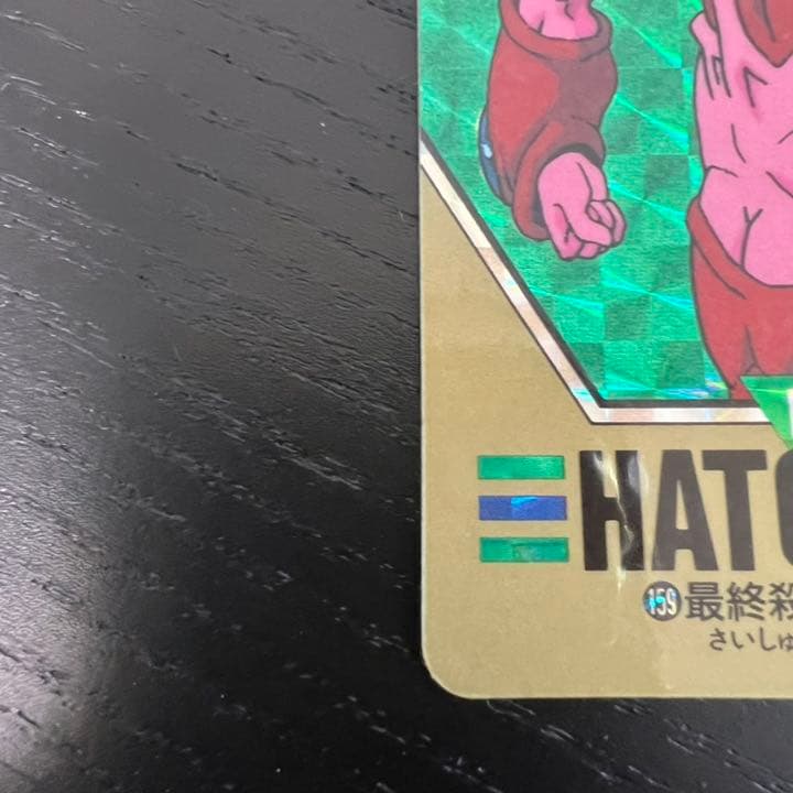 ドラゴンボールZ カードダス　スーパーバーコードウォーズ　159