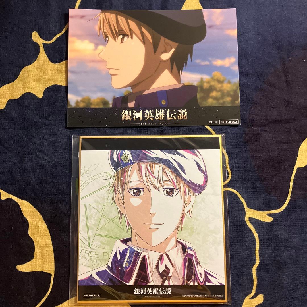 銀河英雄伝説 Die Neue These グッズ まとめ