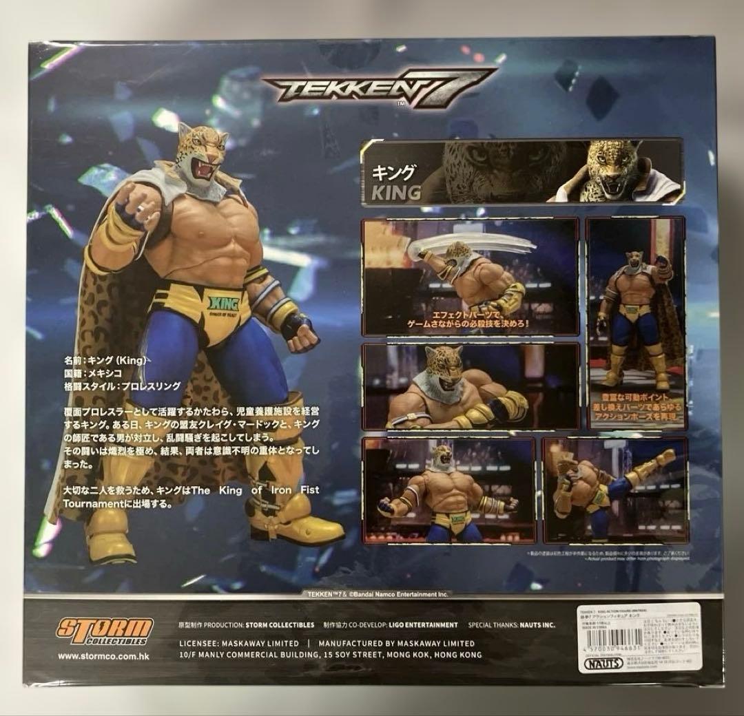 鉄拳7 アクションフィギュア キング