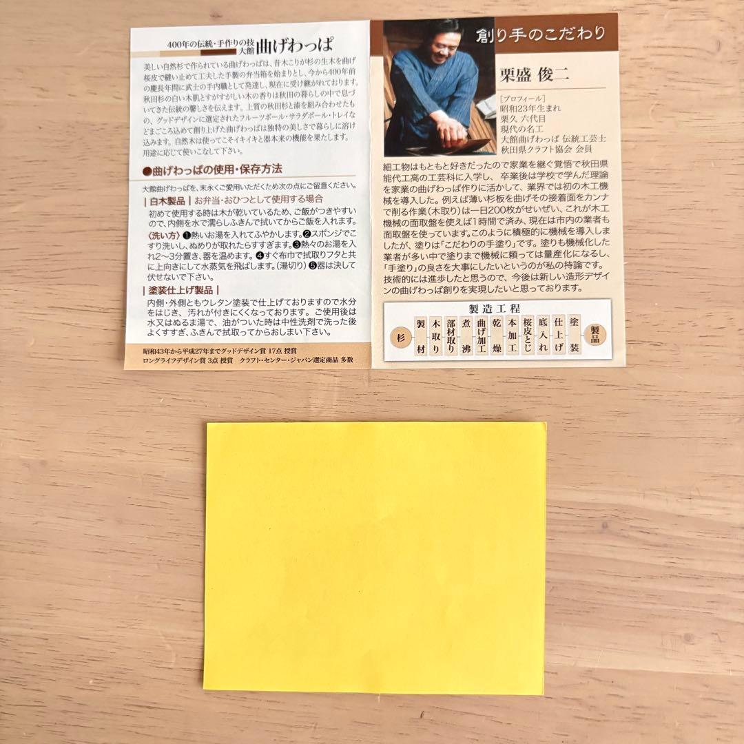 【新品箱入り】曲げわっぱ 2点セット 秋田県大館 九鳩曲物工芸 栗久 伝統工芸品