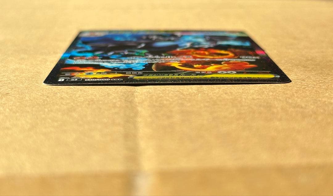 メガリザードンX ex SAR マグネットローダー付