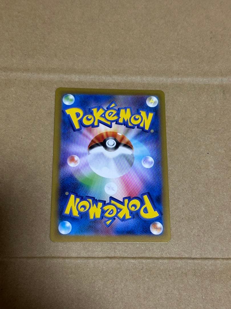 メガリザードンX ex SAR マグネットローダー付