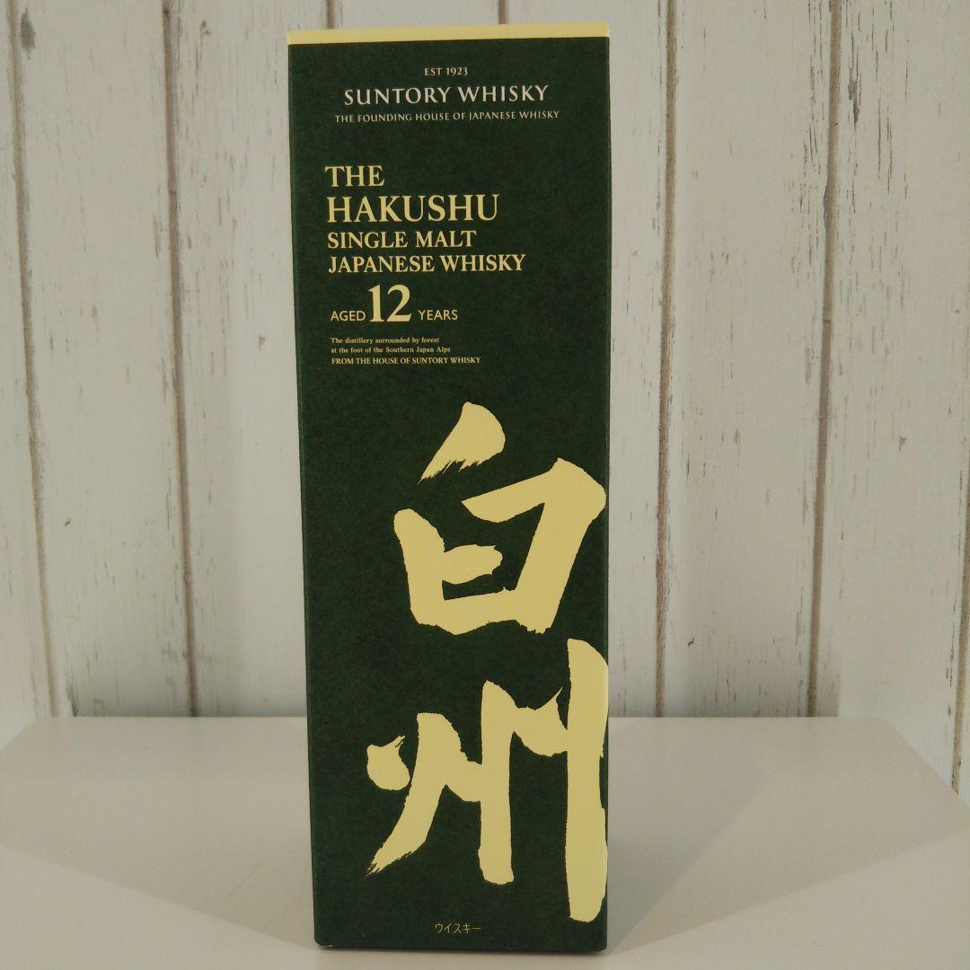 白州 グラス３点セット