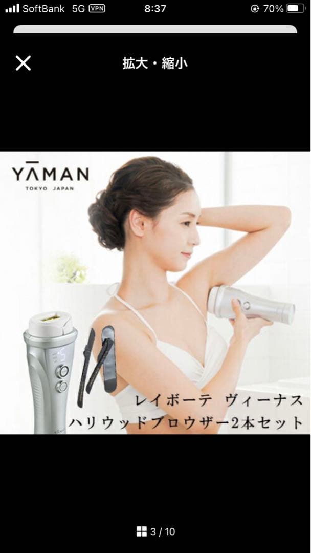 家庭用光美容器