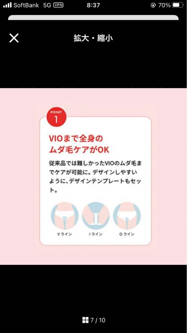 家庭用光美容器