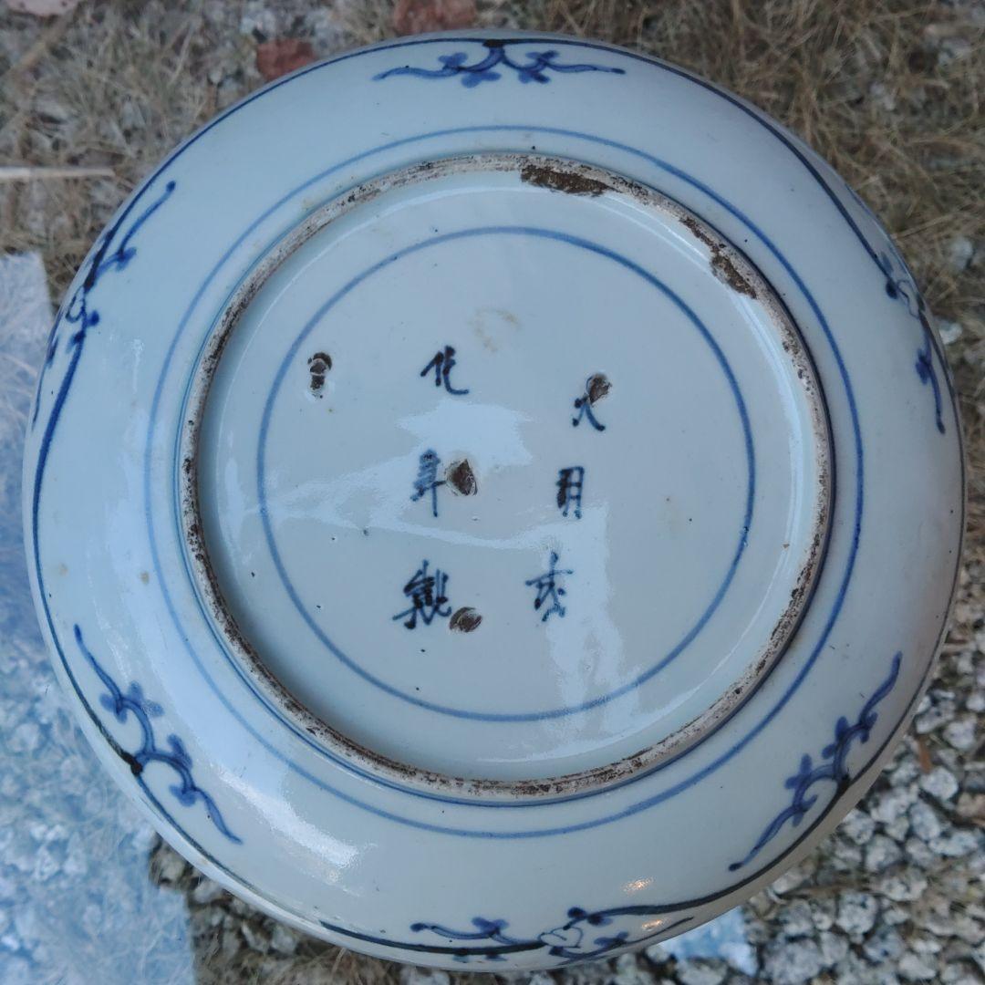 伊万里焼　染付け皿