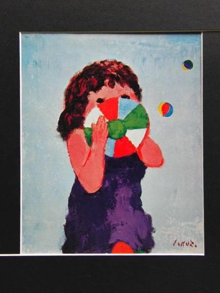 福沢一郎、少女とふうせん、超希少額装用画版、新品額装付