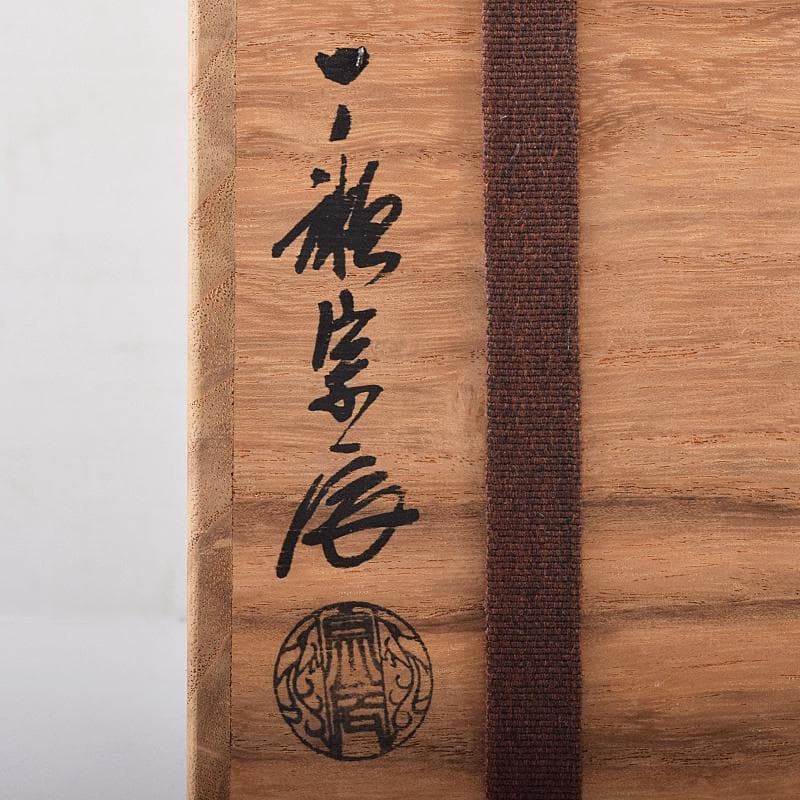 茶道具　一ノ瀬宗辰作　砂張　柚子口　花入　共布共箱　V　R8700