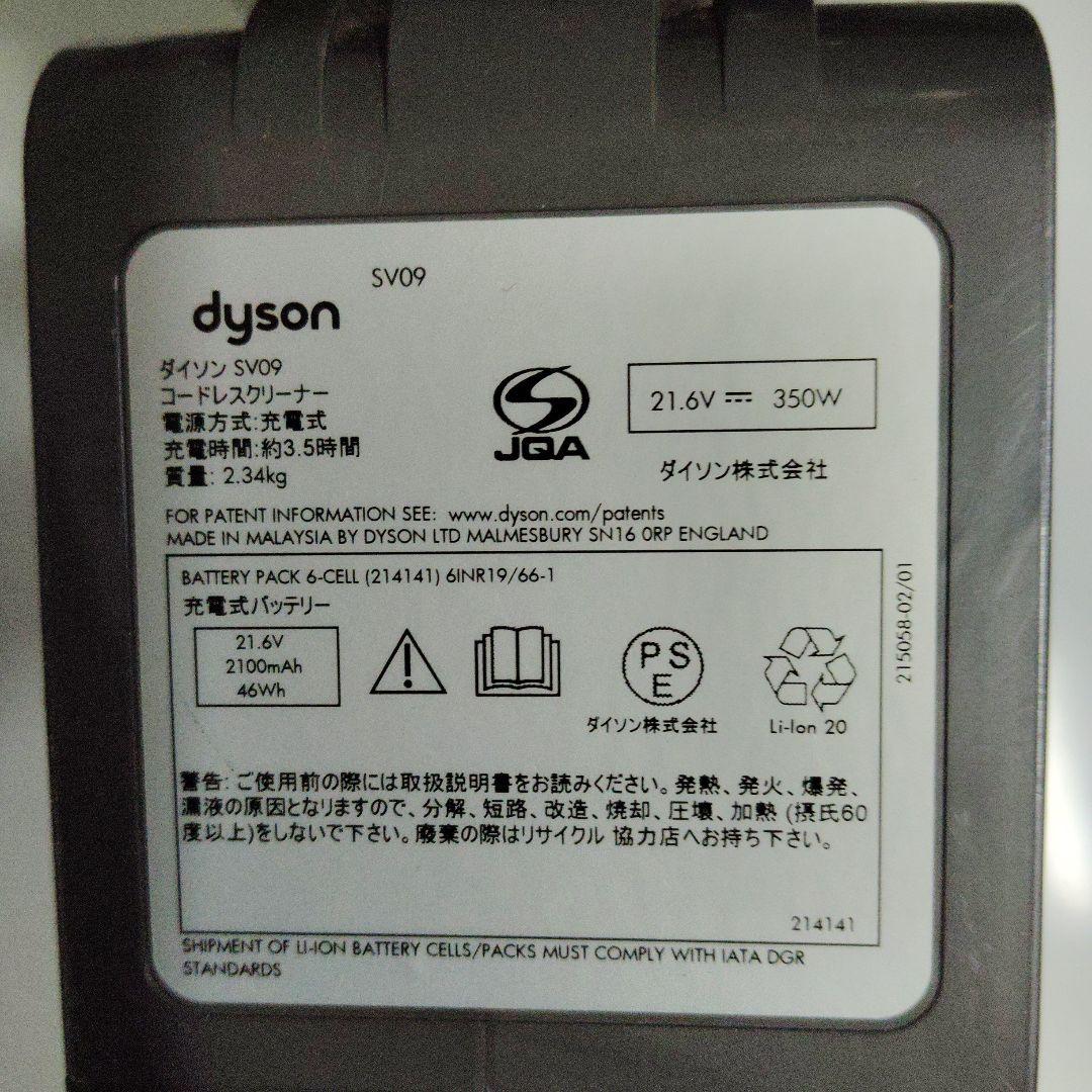 値下げ　ダイソン掃除機( 2台 まとめ売り)