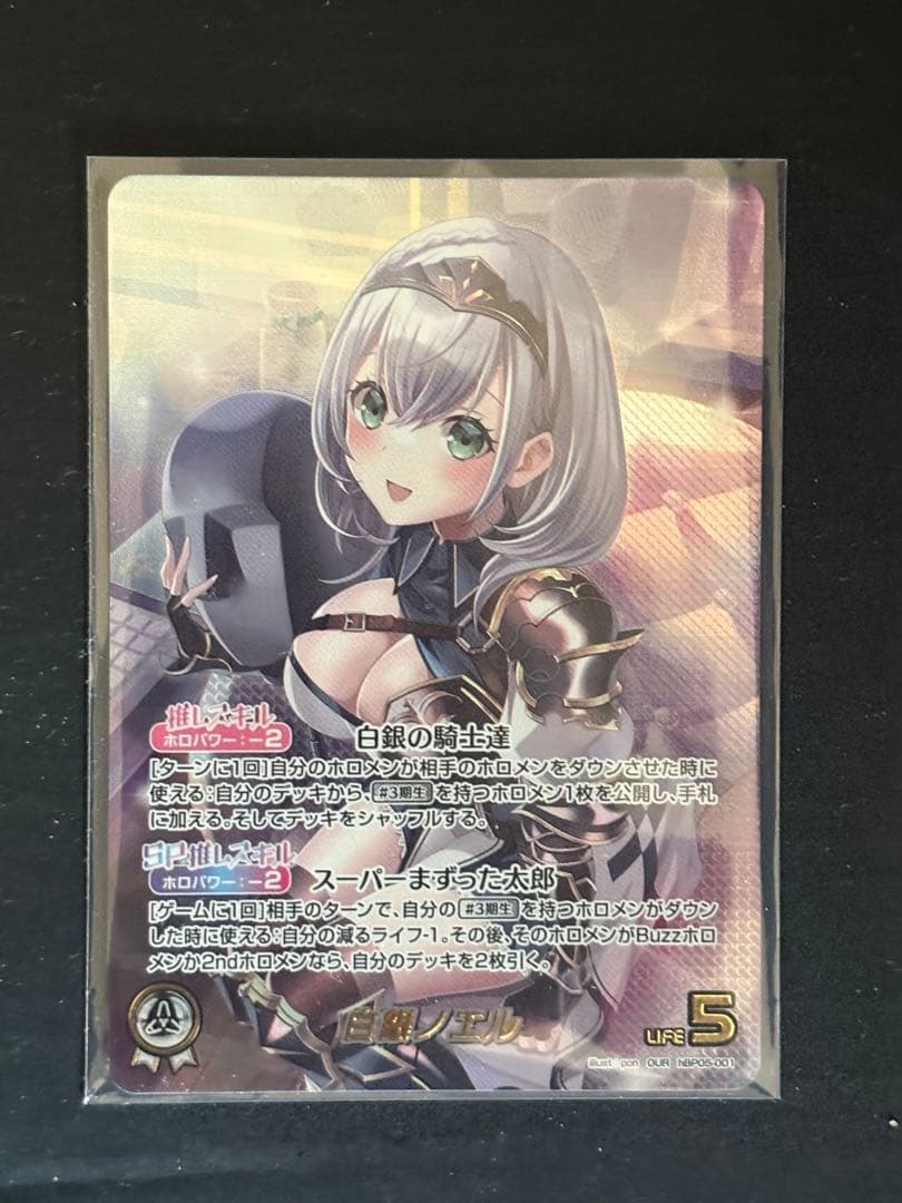 ホロカ SorAZセレブレーション sr まとめ売り