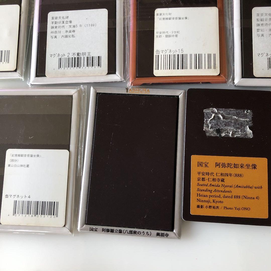 仏像マグネット★17個セット