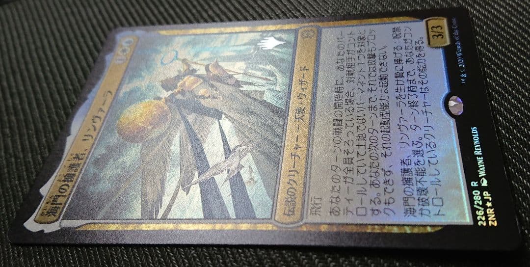 mtg foilエラー 海門の擁護者リンヴァーラ プロモ foil znr