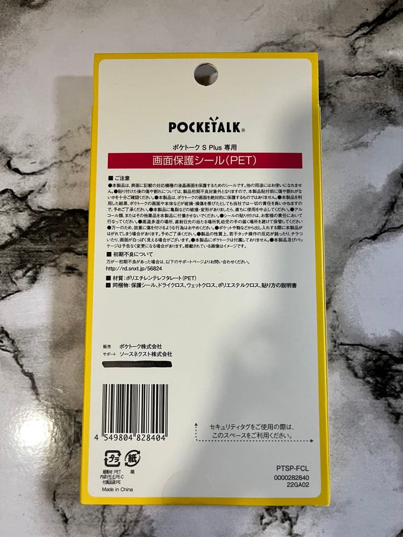 POCKETALK Pocketalk S2 Plus ホワイト