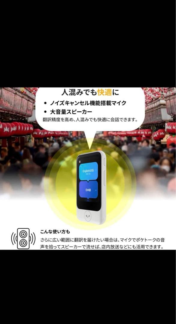 POCKETALK Pocketalk S2 Plus ホワイト