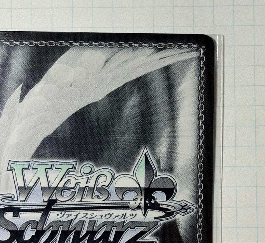 ヴァイスシュヴァルツ ホロライブ 野うさぎの休日 兎田ぺこら SSP