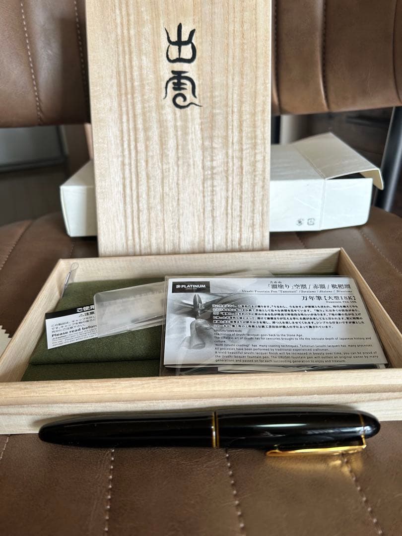 プラチナ万年筆　出雲　溜塗り　枇杷溜　美品　細字