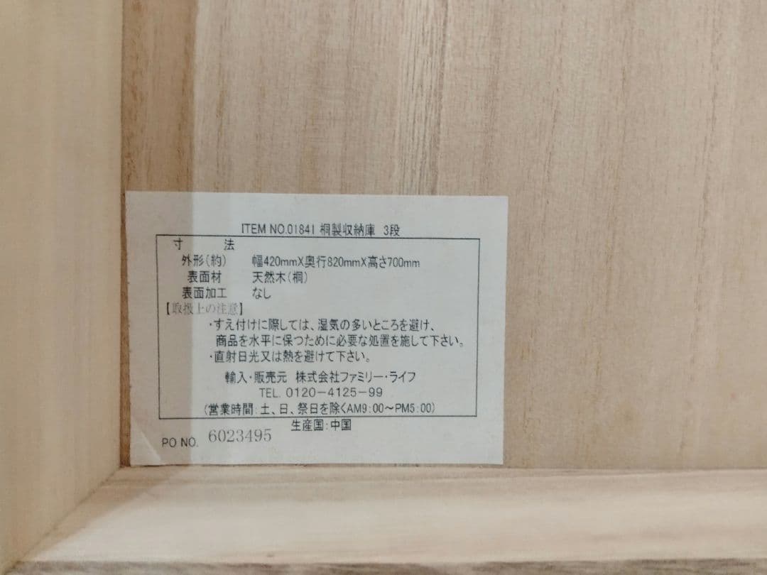 桐箱　木製収納ボックス 3段 スタッキング可能